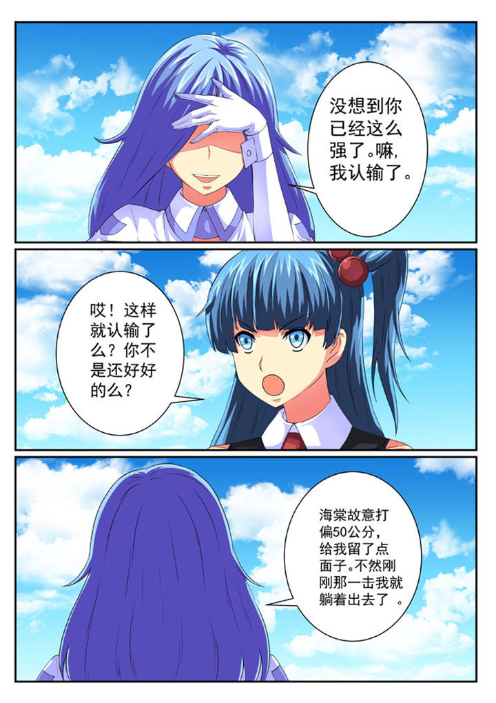 第68章：6