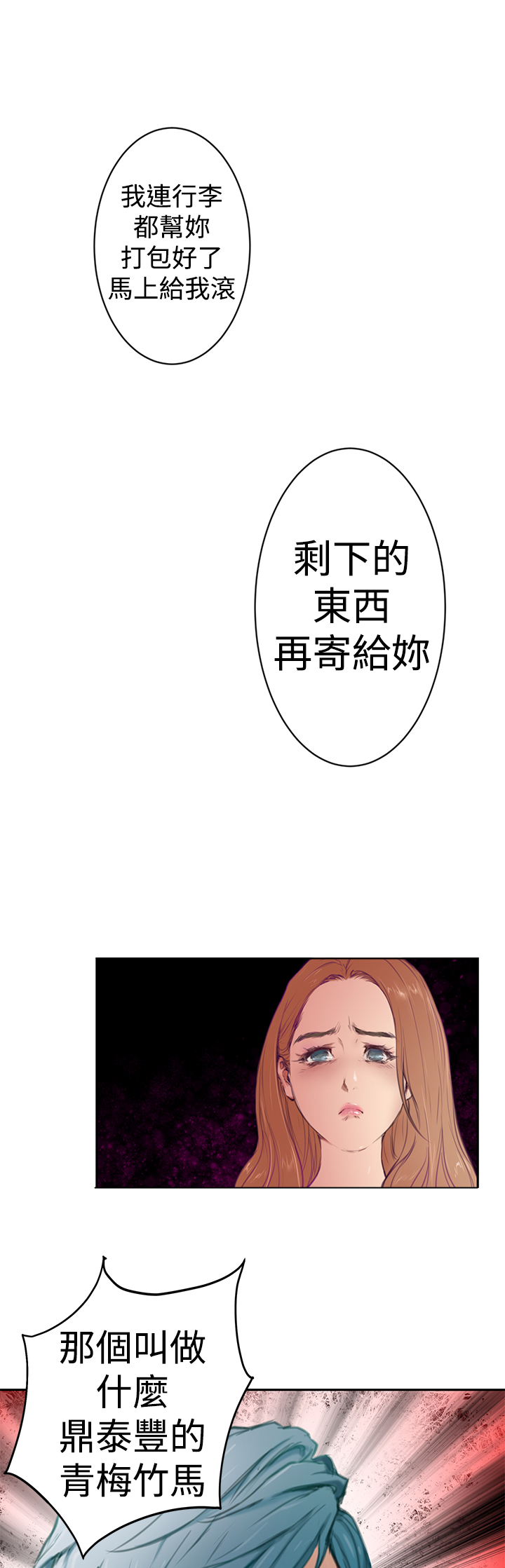 第3话8