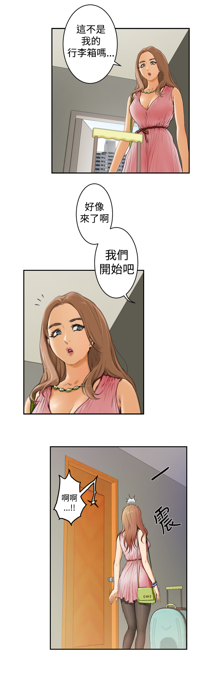 第3话4