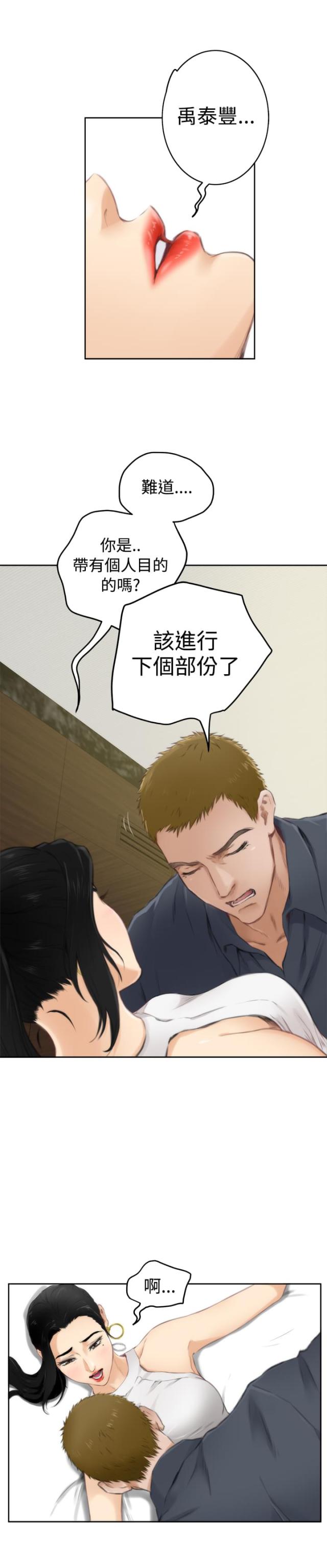 第44话8