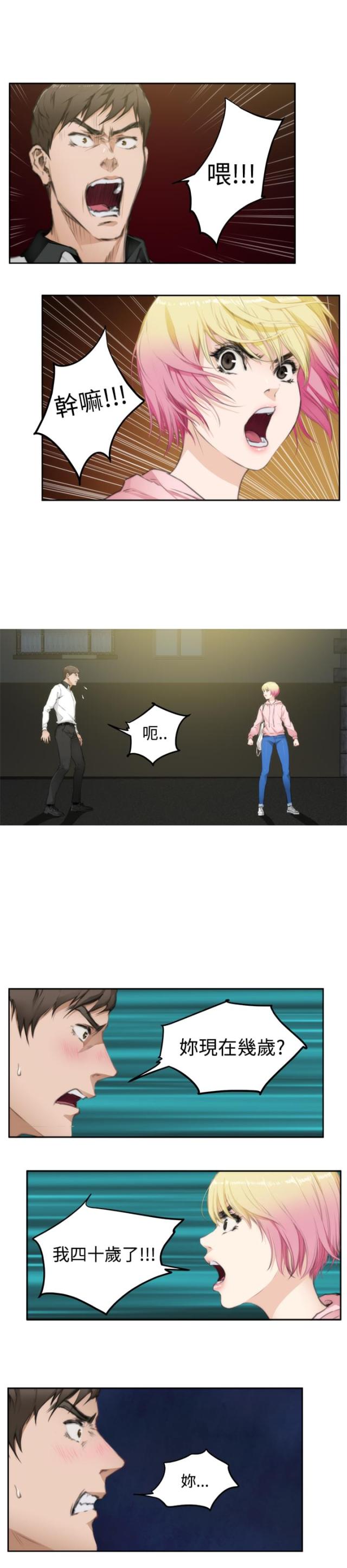 第54话6