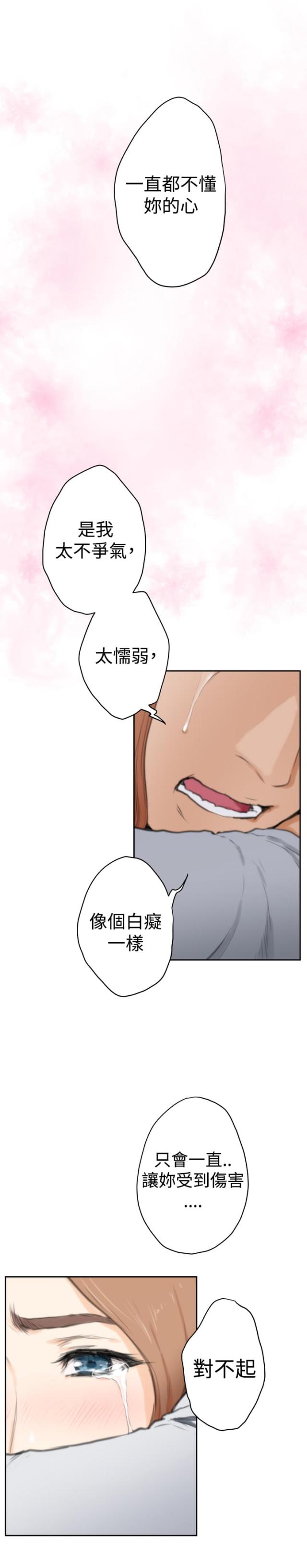 第73话10