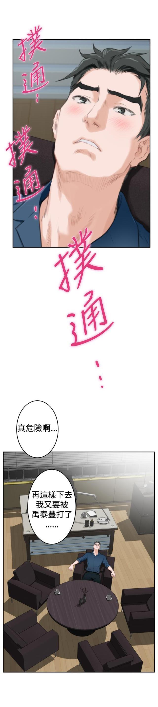 第66话23