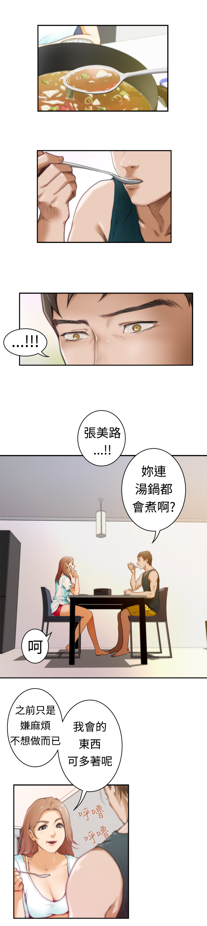 第6话5