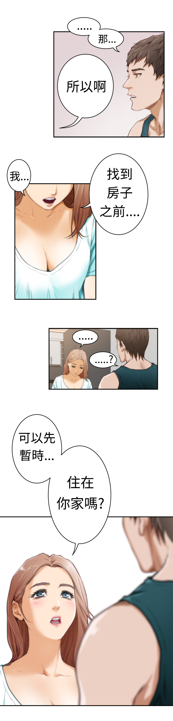 第6话8