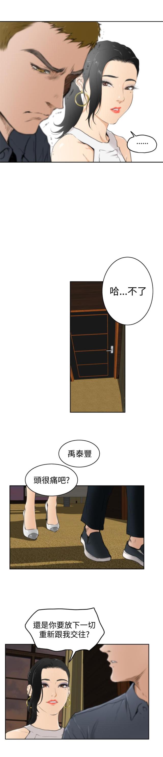 第46话2