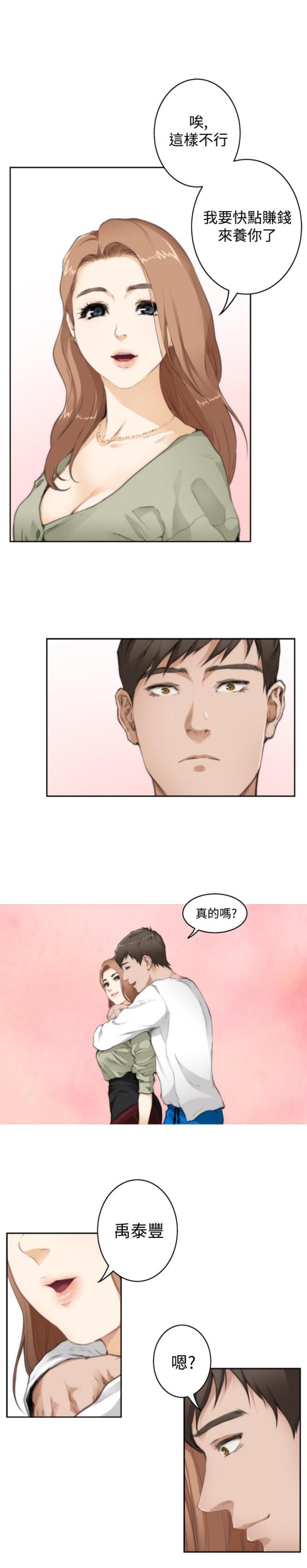第53话12