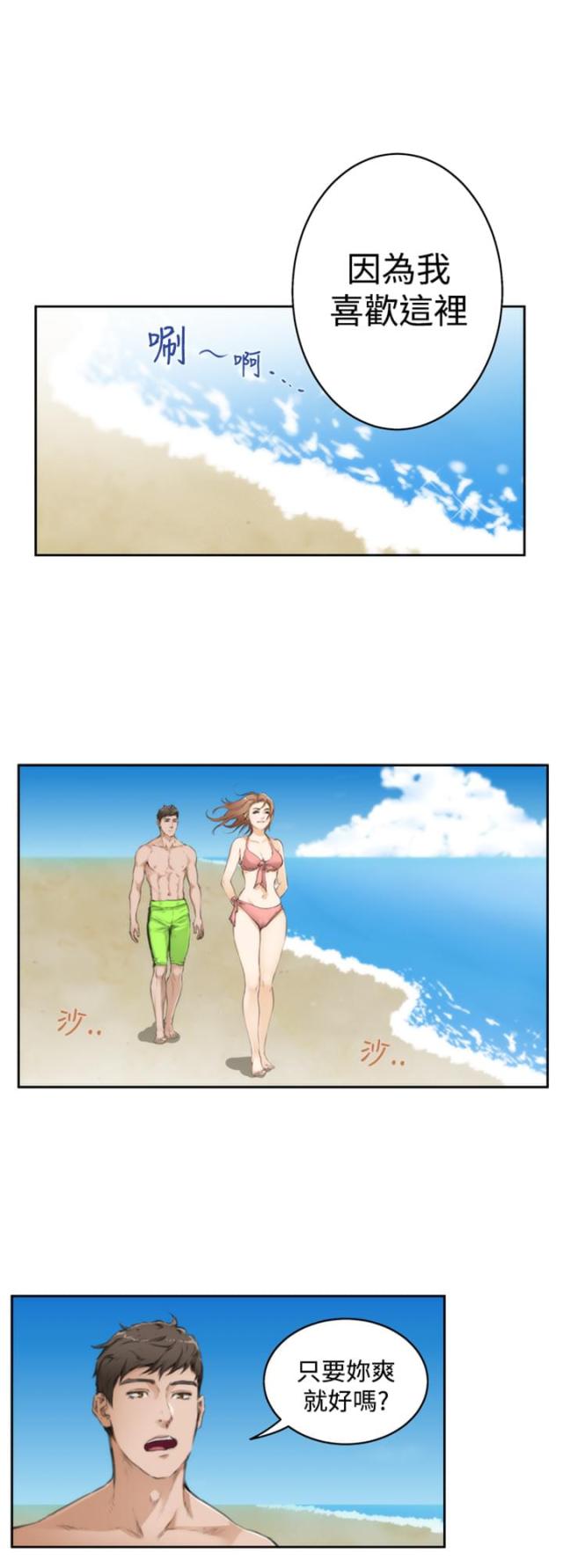 第53话2