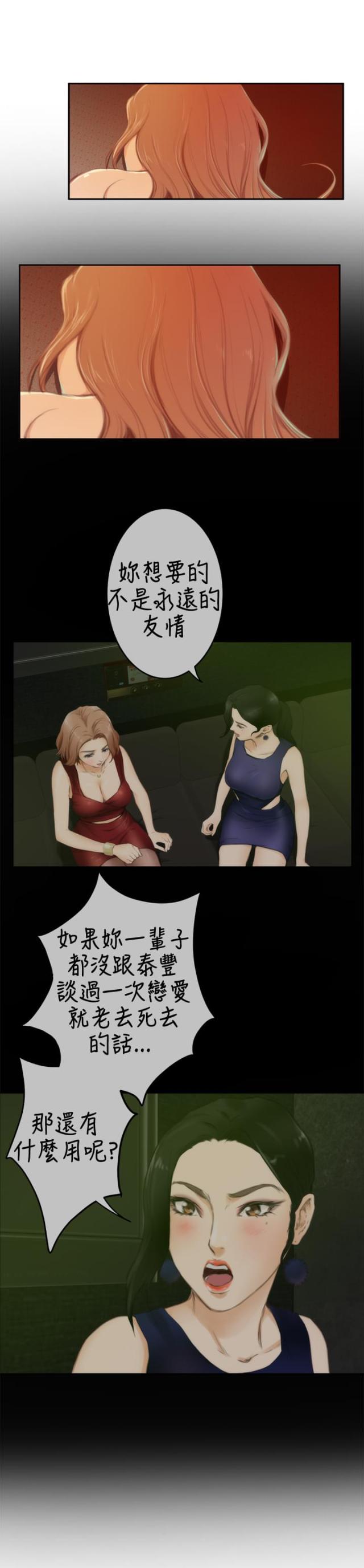 第64话8