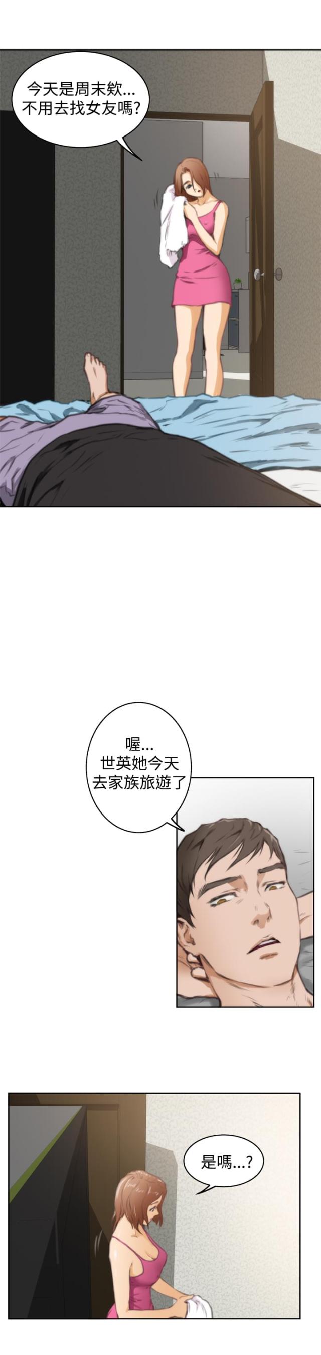 第29话9