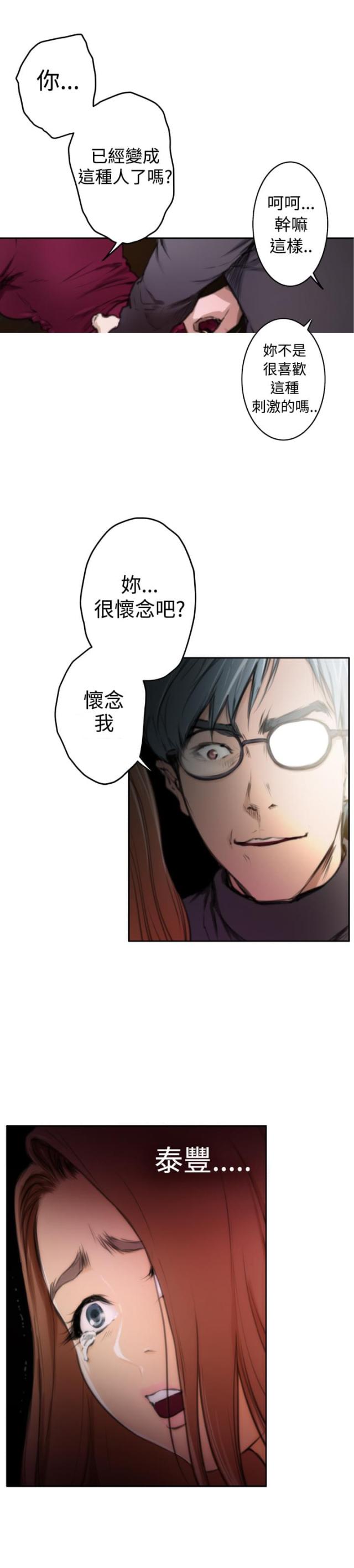 第23话13