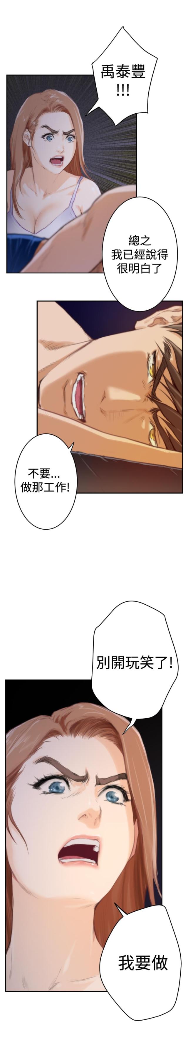第69话8