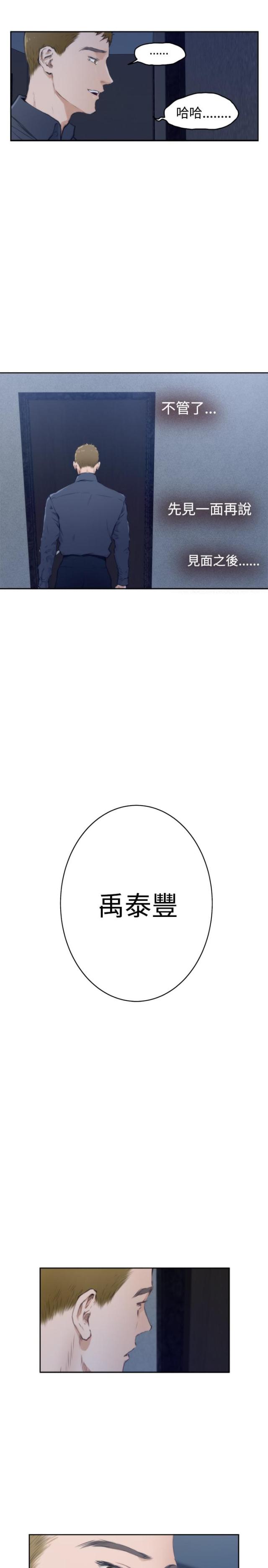 第45话10