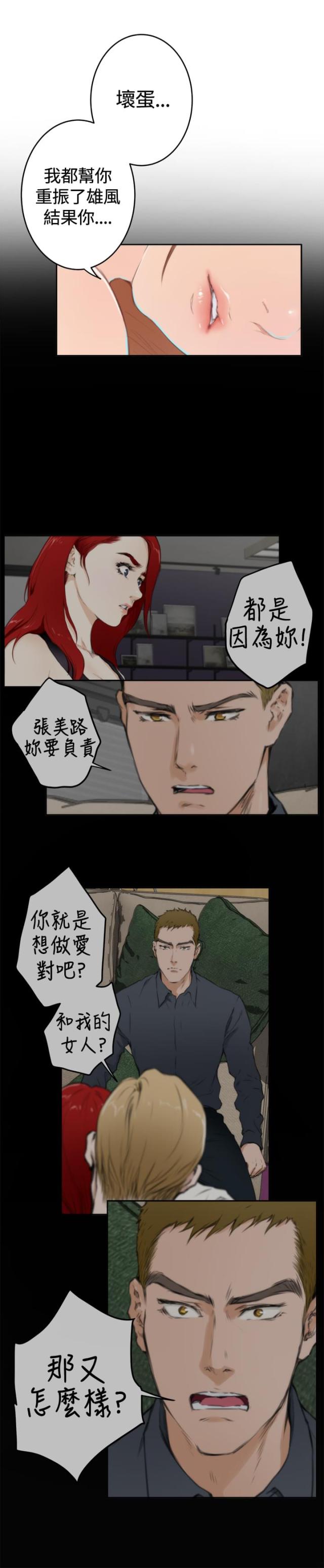 第64话11