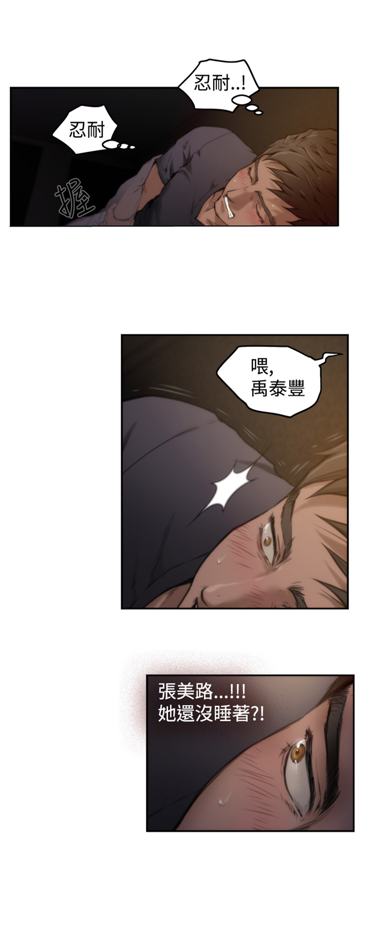 第5话3