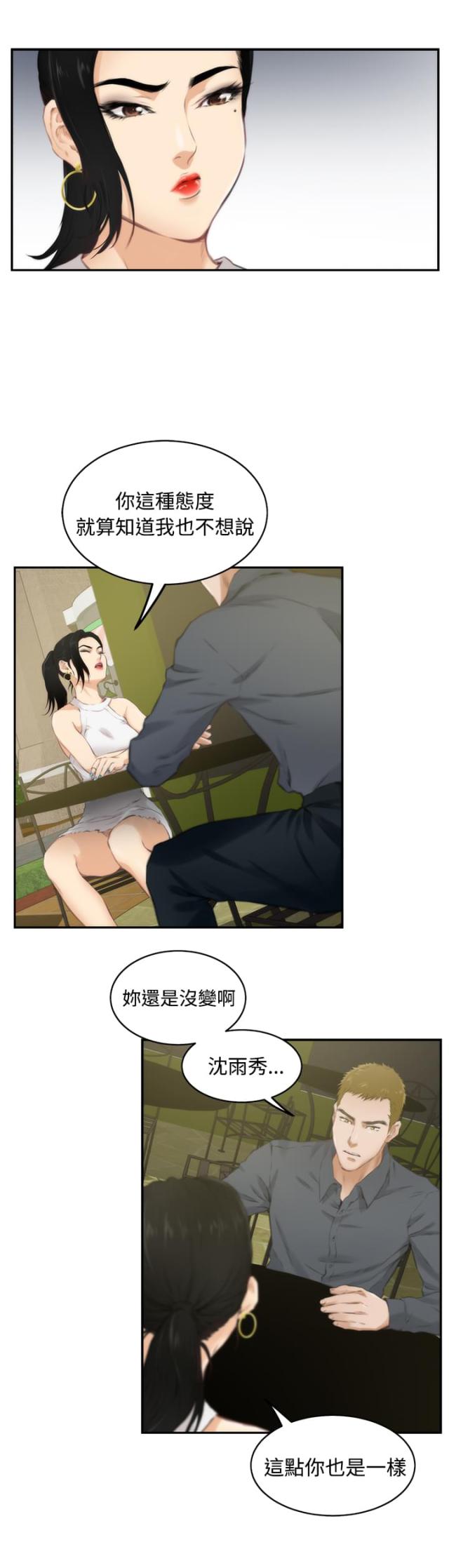第43话10