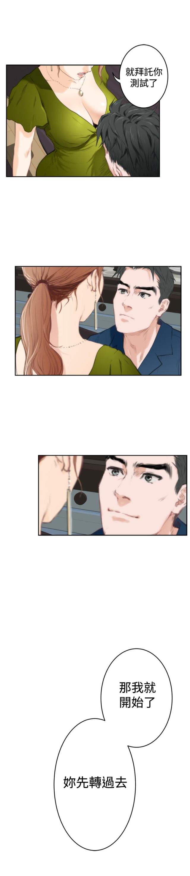 第66话9