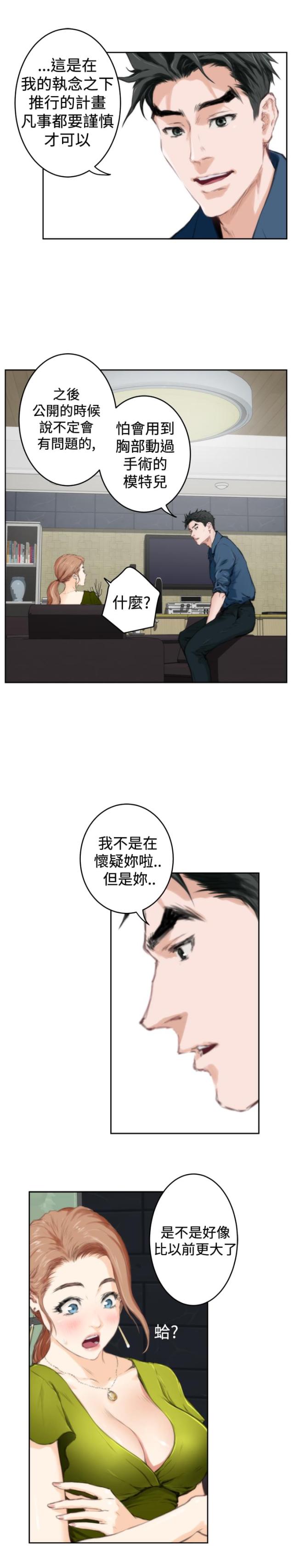 第66话3