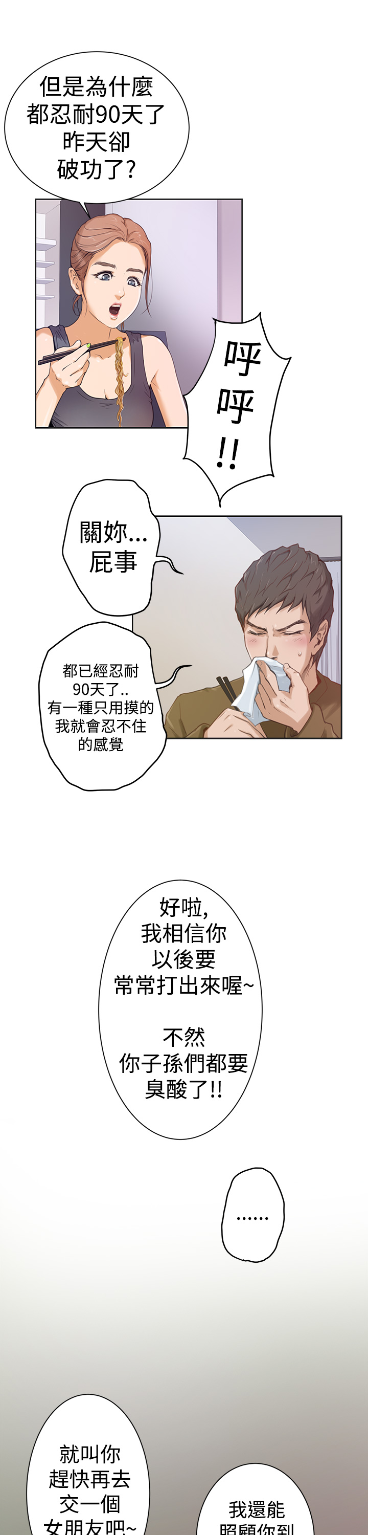 第2话9