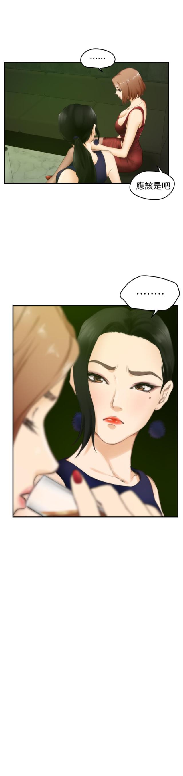 第39话4