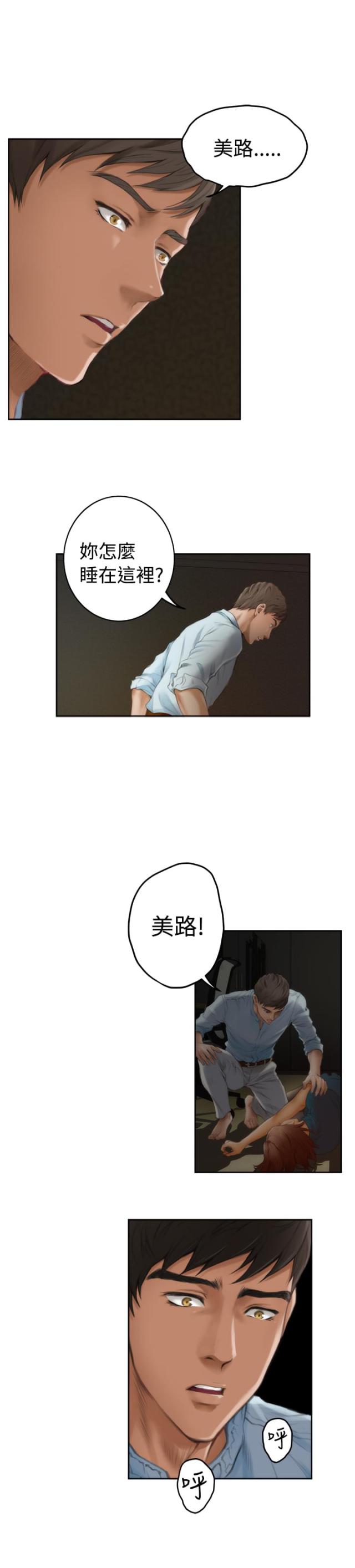 第35话7
