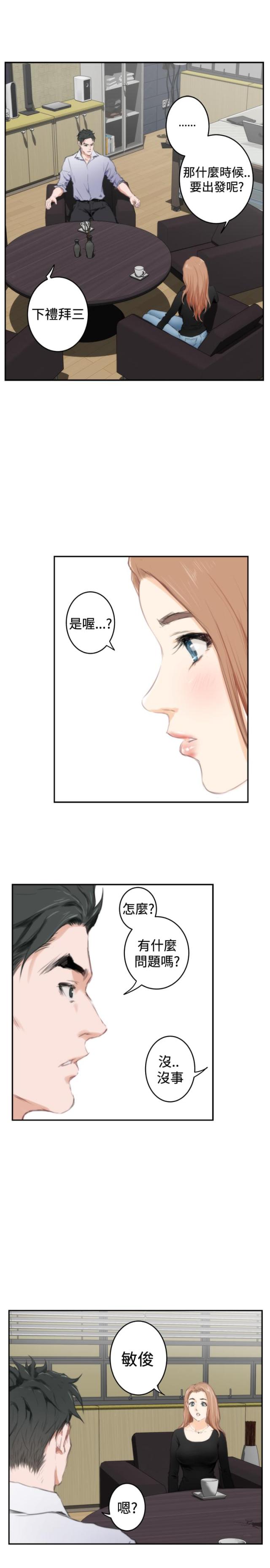 第67话8