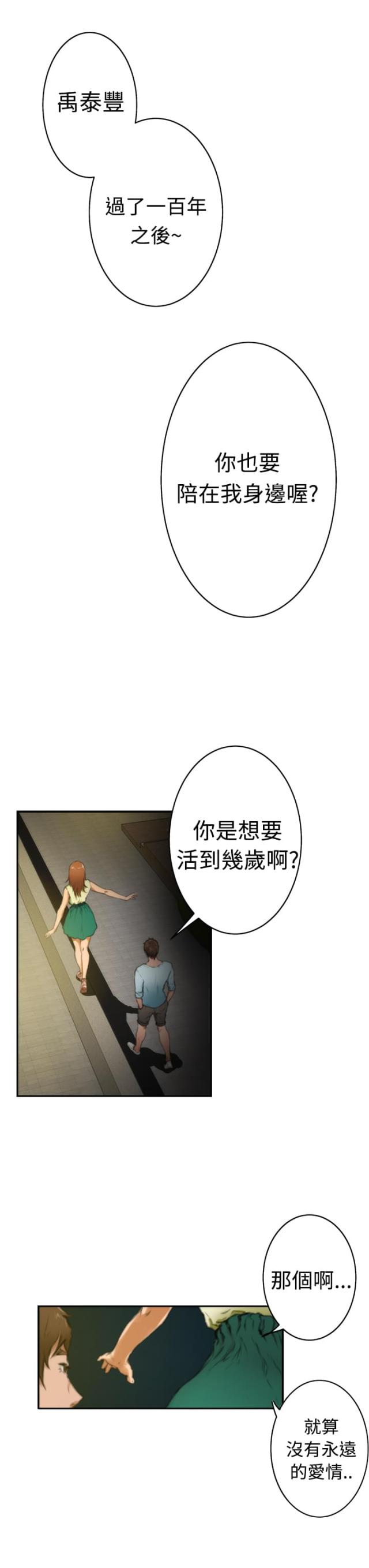 第16话19