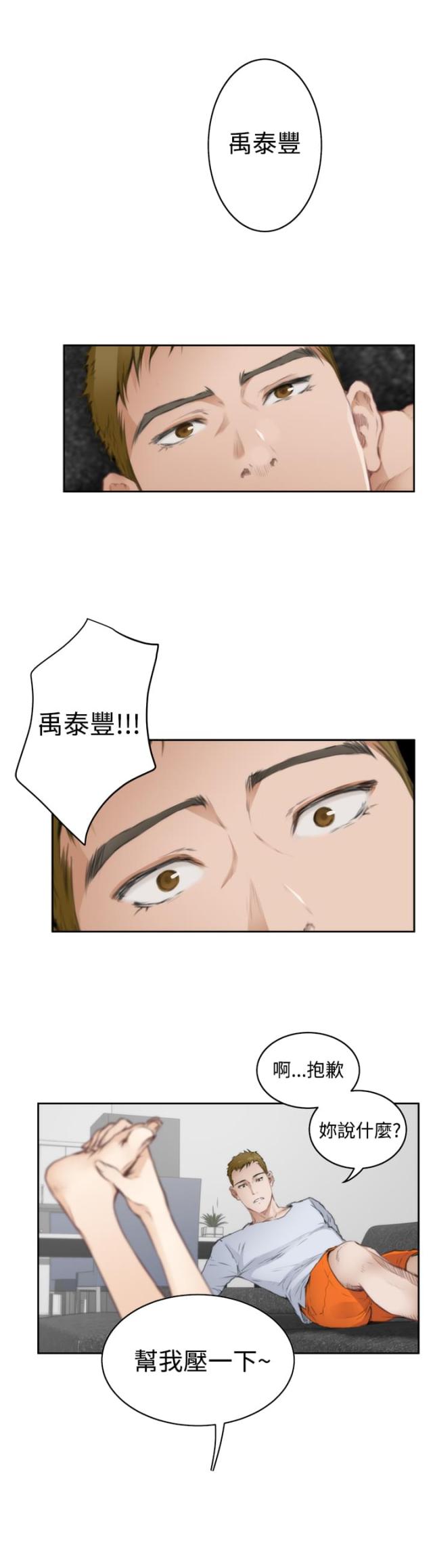 第52话12