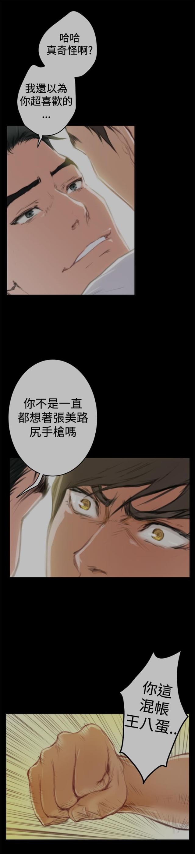 第68话8