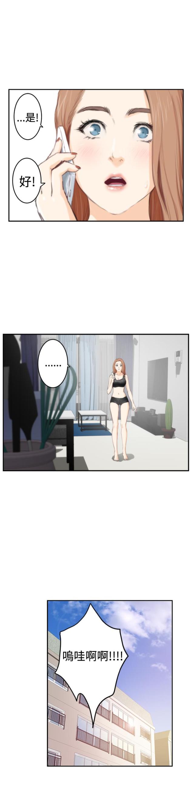 第67话6