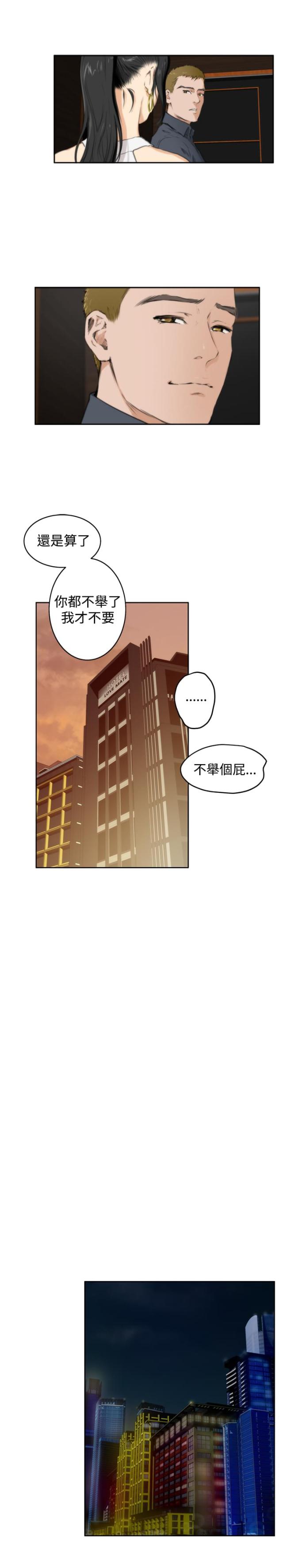 第46话3