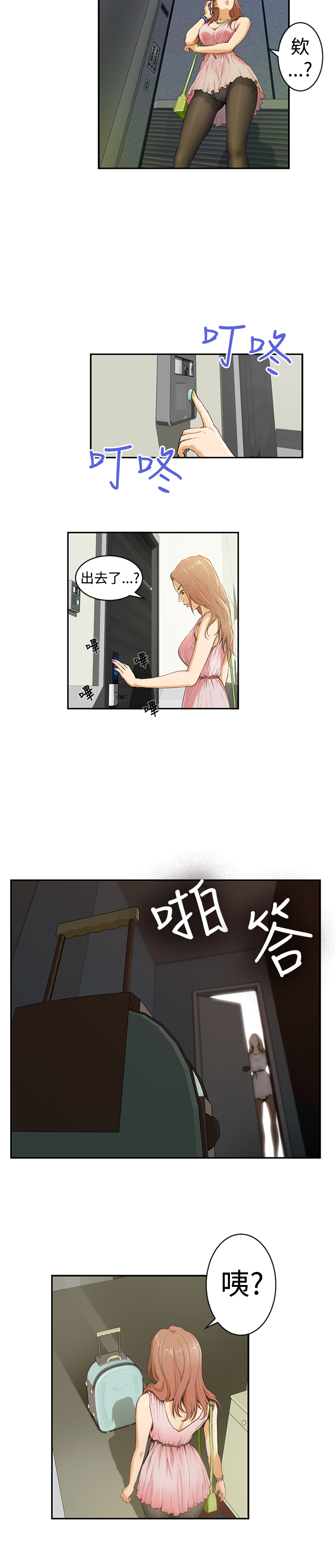 第3话3