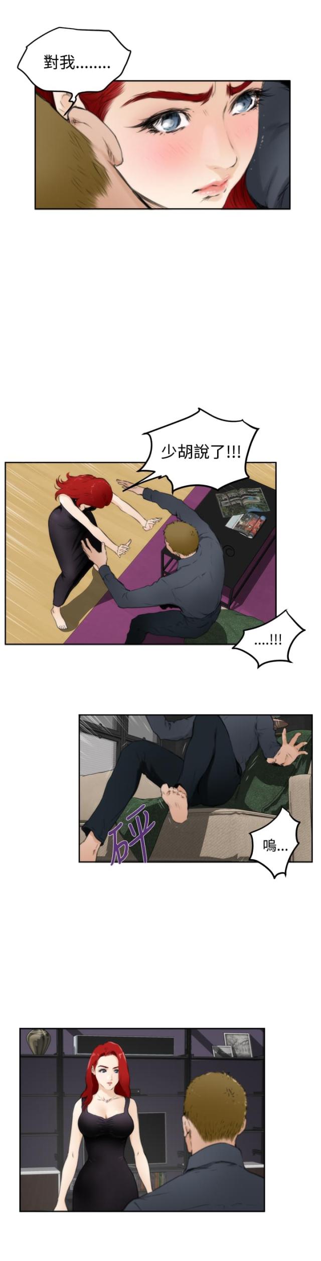 第47话6
