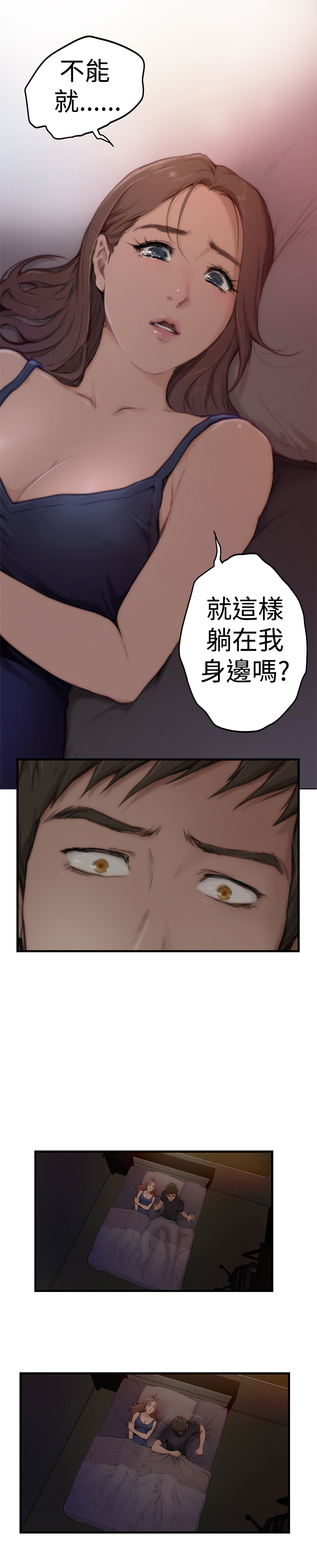 第4话3