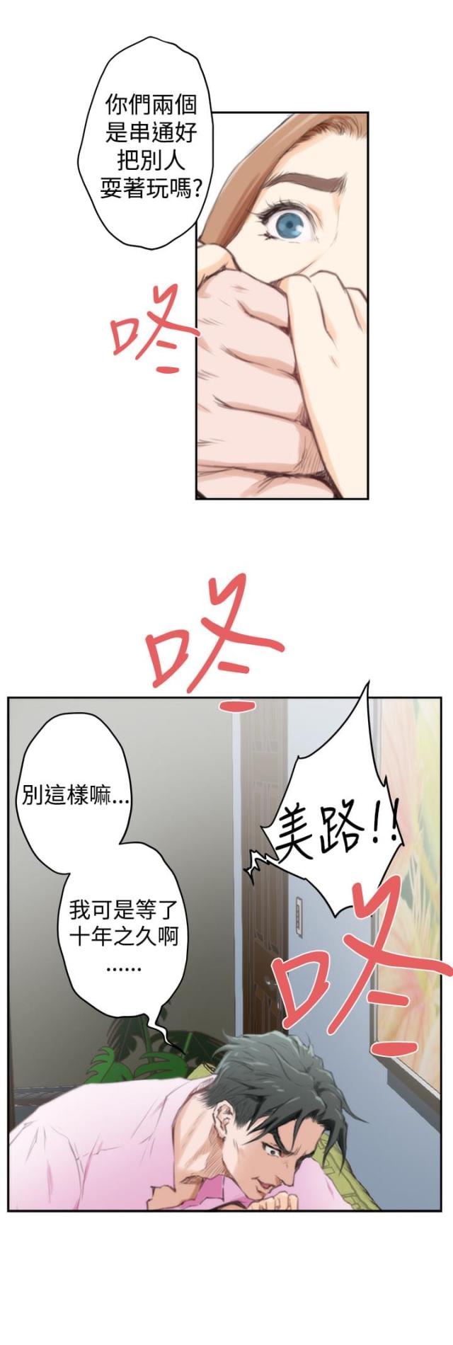 第73话5
