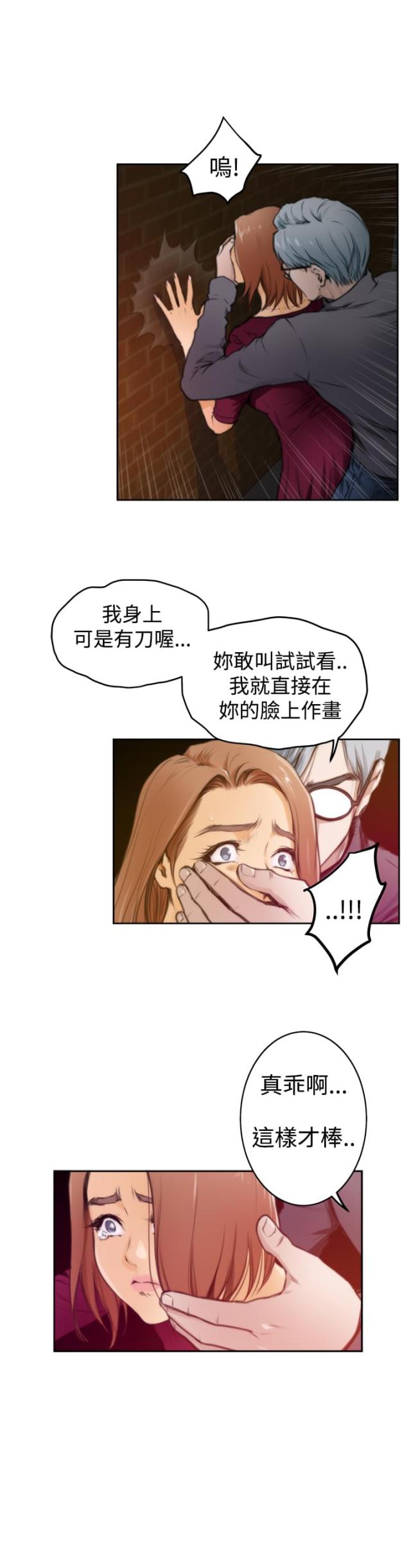 第23话12