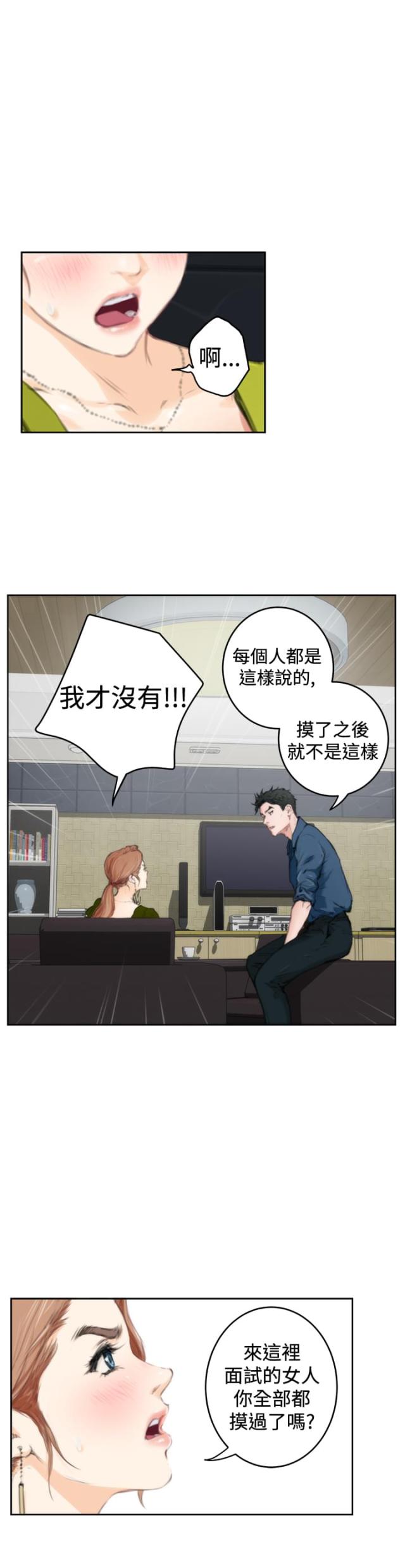 第66话4