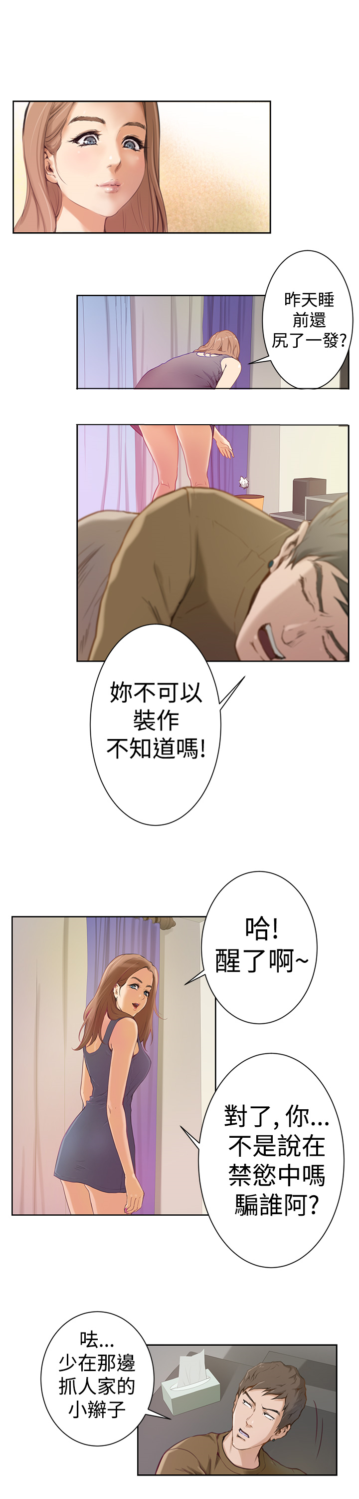 第2话8