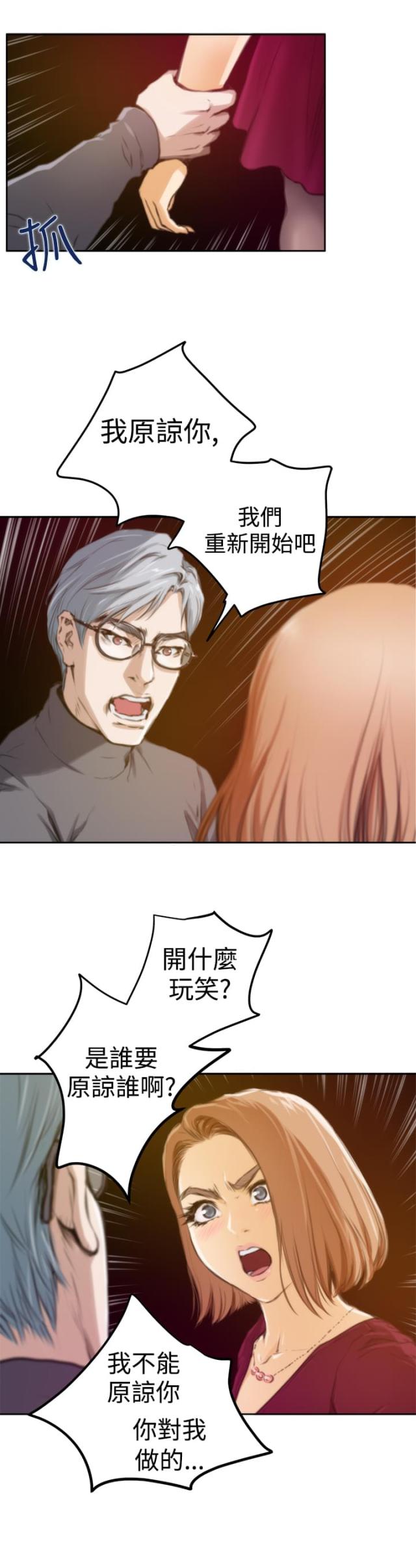 第23话3