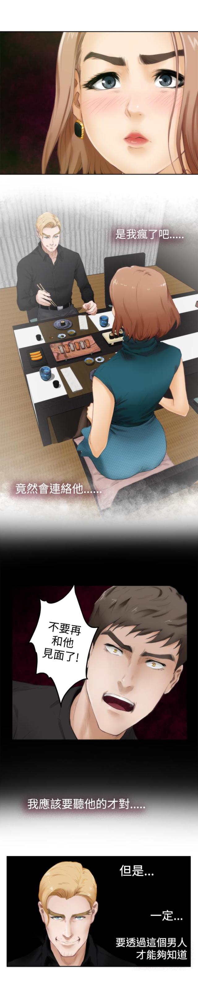 第31话5