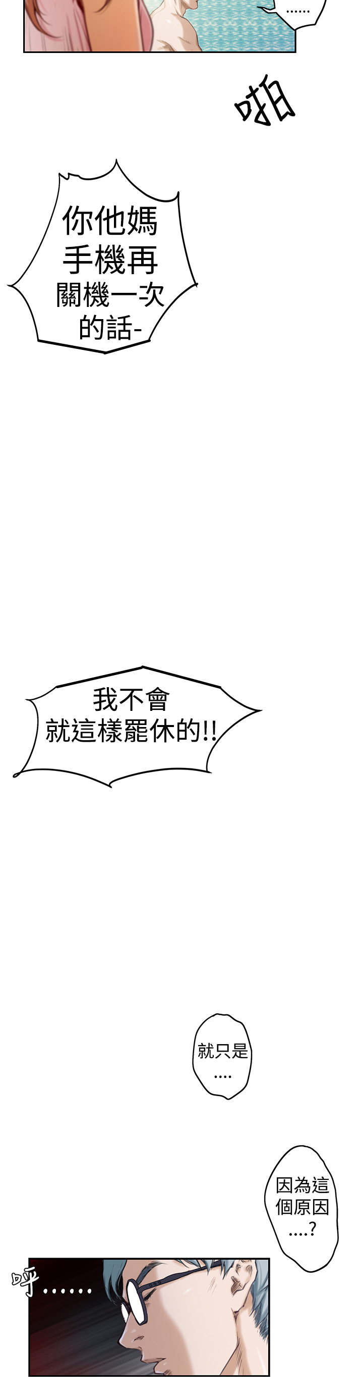 第3话7