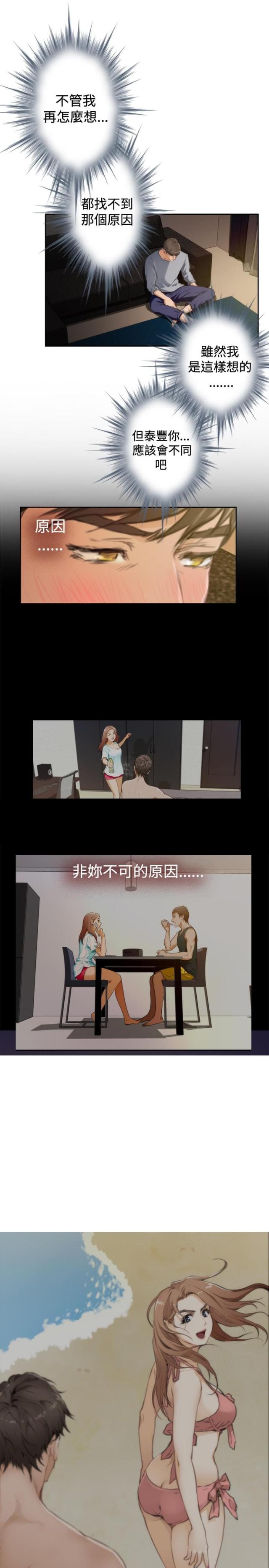 第71话21