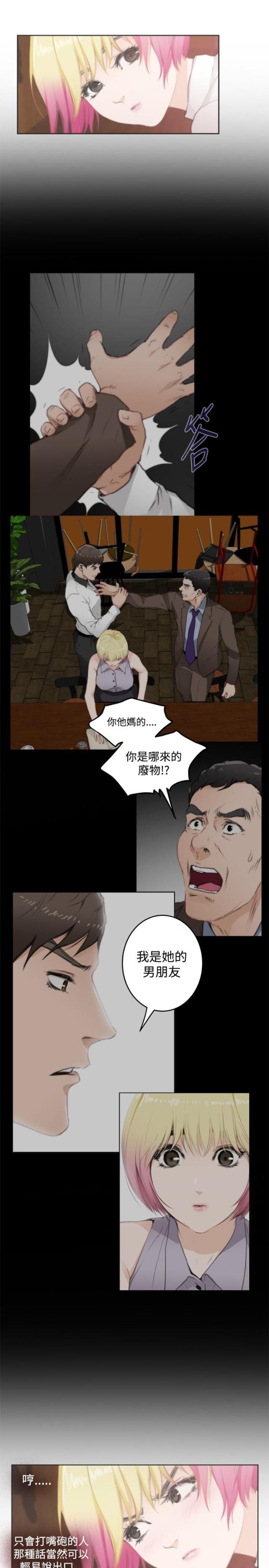 第56话4
