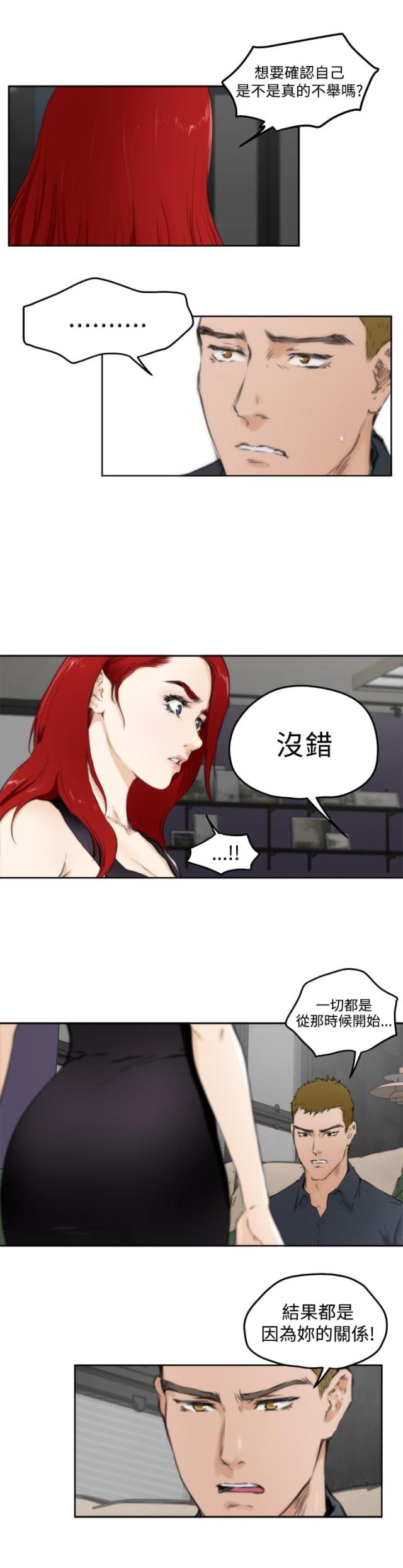 第47话9