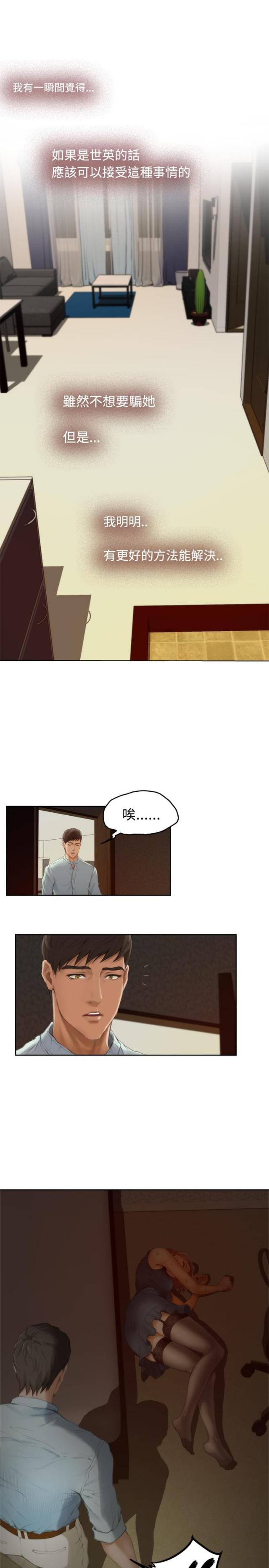 第35话5