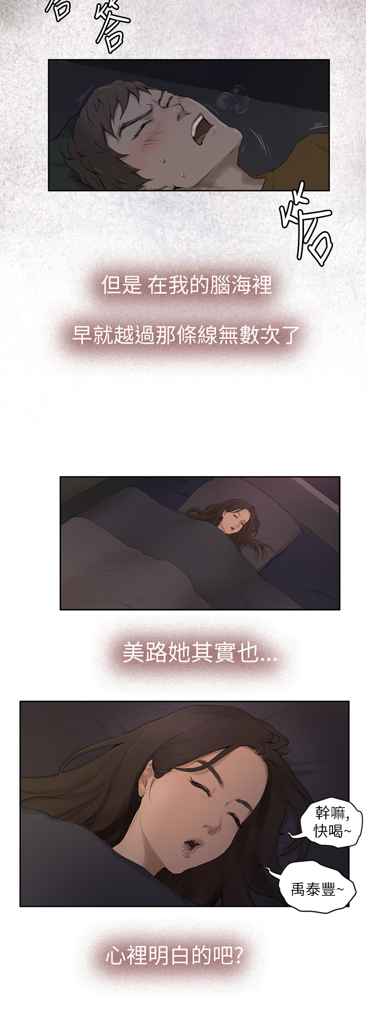 第2话5