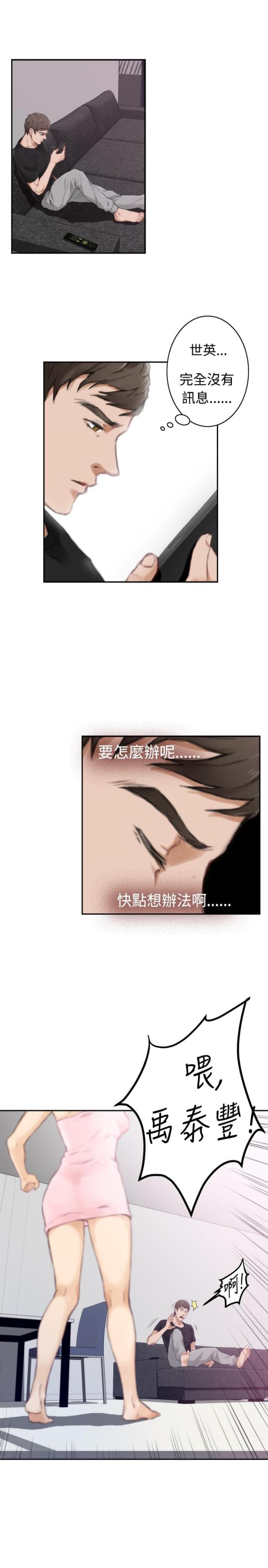 第36话14
