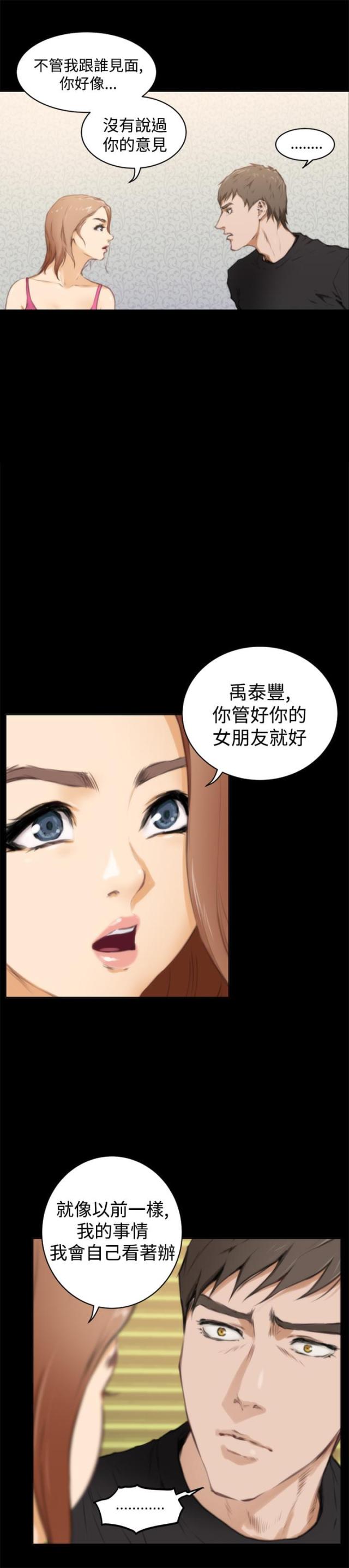 第30话3