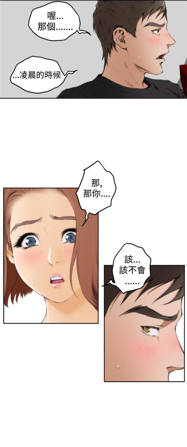 第29话5