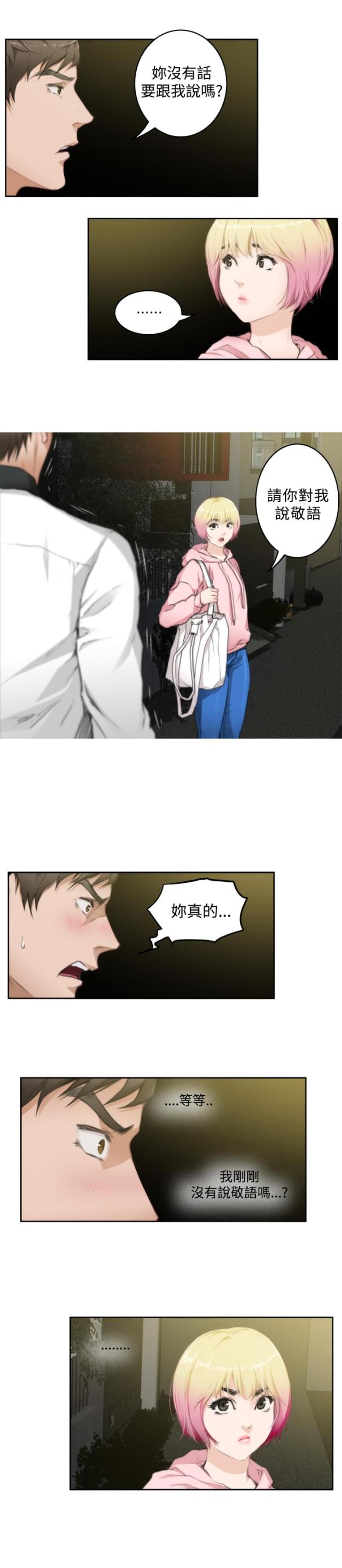 第54话4